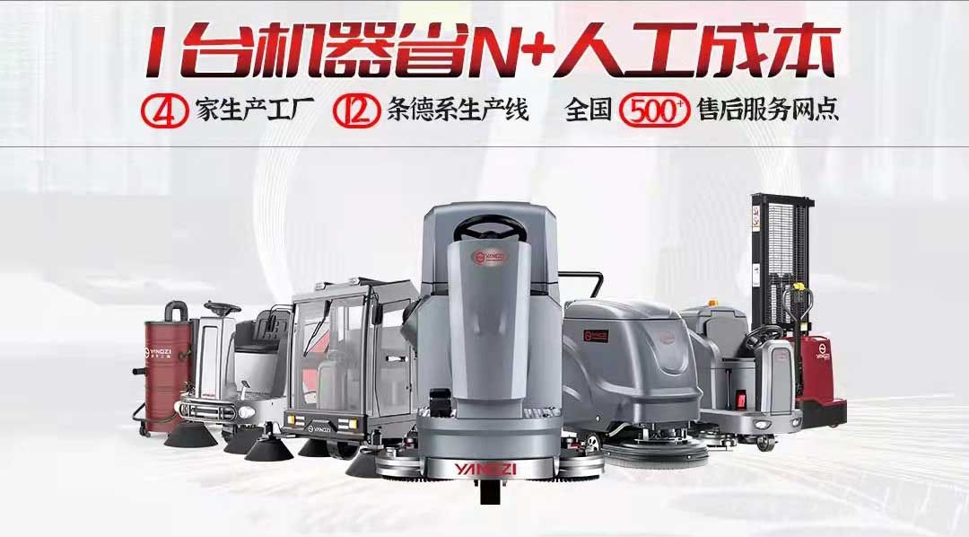 揚子工業 揚子工業