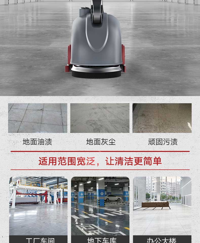 揚子手推式洗地機YZ-X1