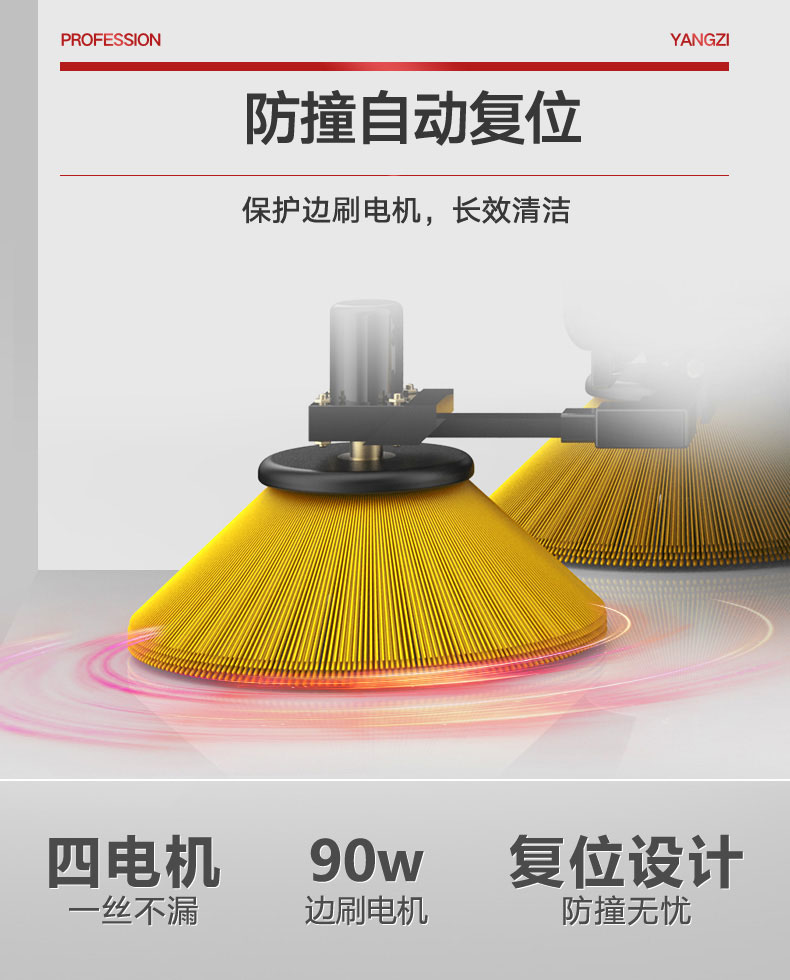 揚(yáng)子駕駛式掃地機(jī)YZ-S9