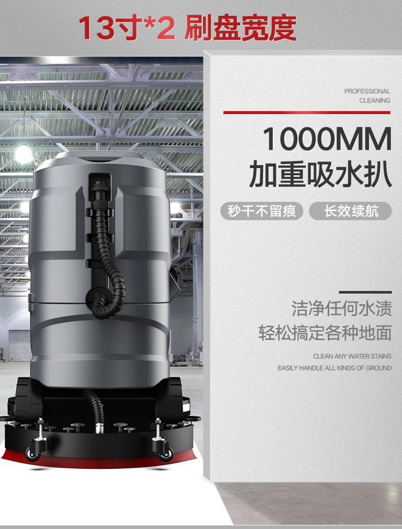 揚子X5駕駛式洗地機(jī)