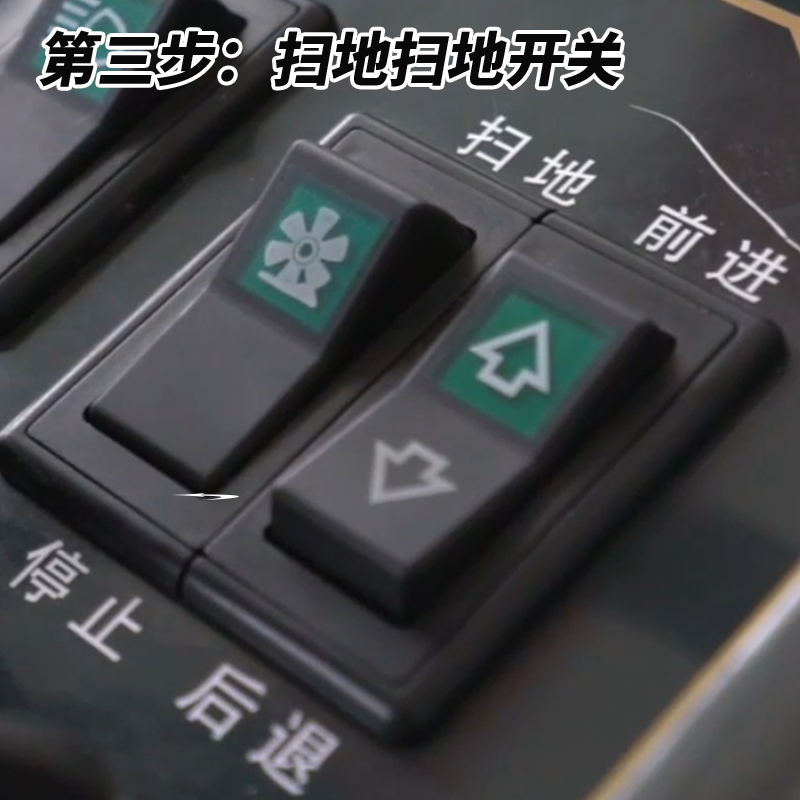 揚子掃地機S4步驟三打開掃地開關(guān)