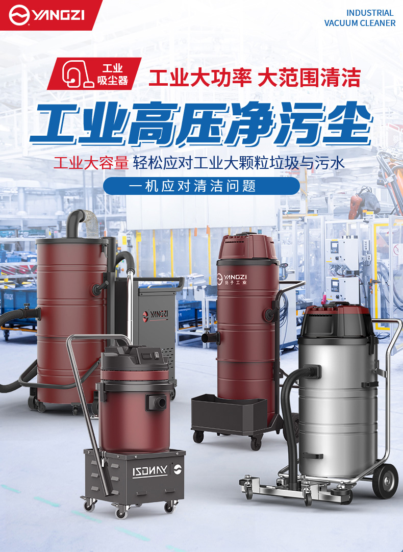 揚子工業吸塵器 吸金屬粉塵灰塵防爆清灰設備