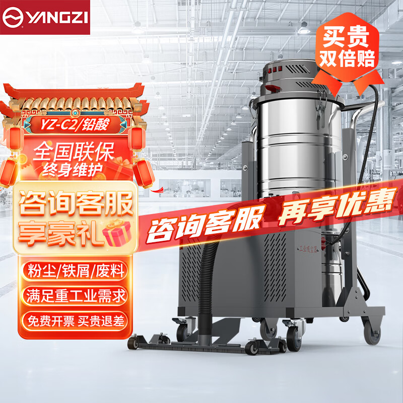 揚子吸塵器2200W無線工廠車間用吸塵設(shè)備YZ-C2 可選鉛酸鋰電
