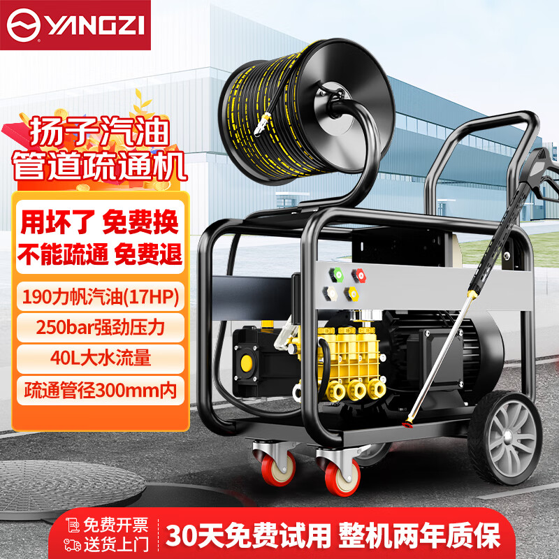 揚子水老鼠管道疏通機 市政工程物業污水管道疏通（汽油款）