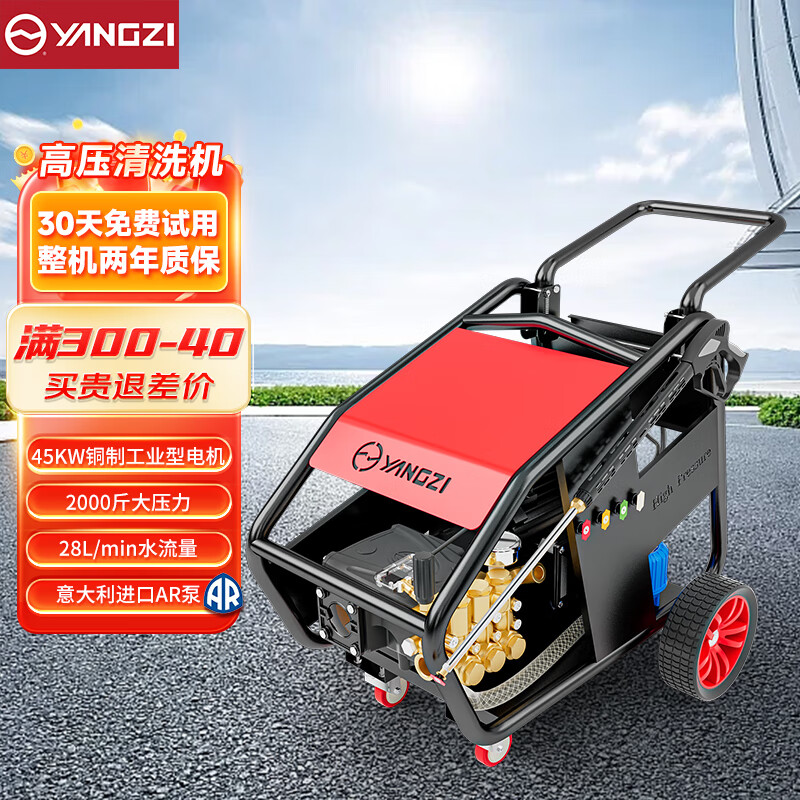 揚子高壓清洗機 大功率工程物業清洗設備