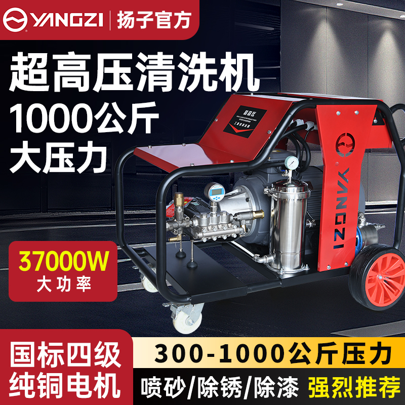 揚子高壓清洗機CGY 噴砂除漆除銹混凝土拉毛清洗 化工廠區工程機械翻新