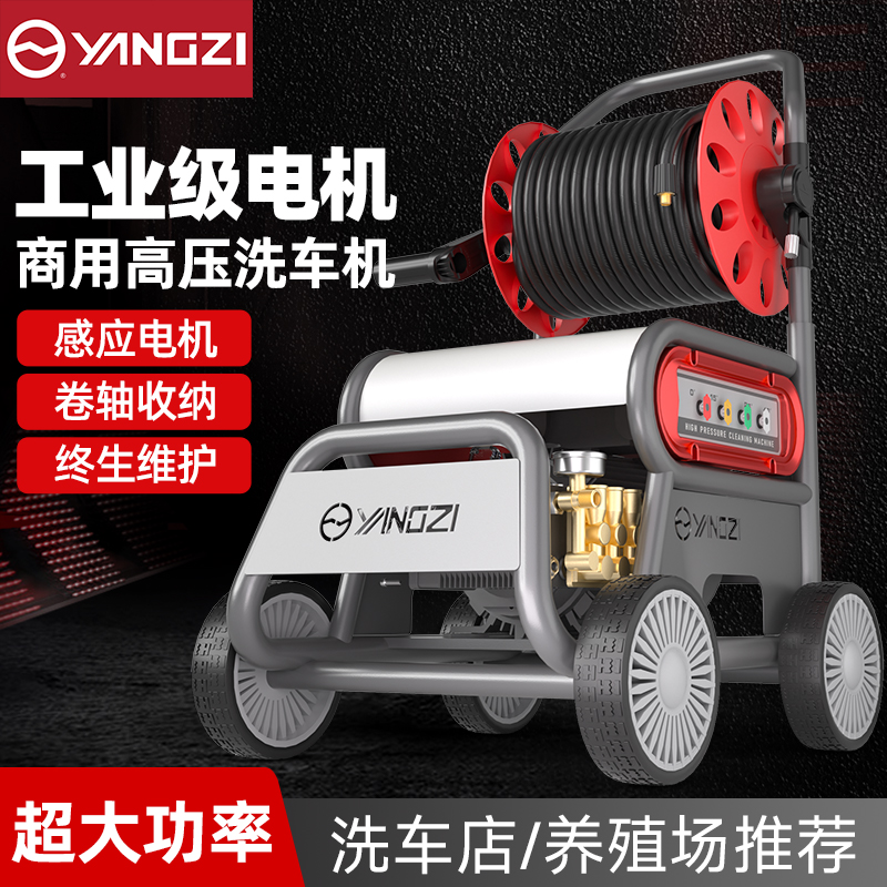 揚子海豹洗車機洗車高壓水槍高壓清洗機大功率工業洗車水槍220v洗車店養殖場洗車泵