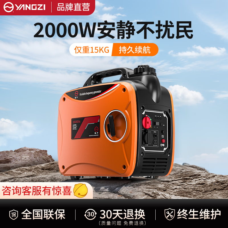 揚子汽油發電機YZ-1600(-2000-2500-3000-3800)ISE 小型家用靜音變頻戶外發電機